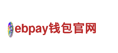 ebpay钱包官网-专业机械企业